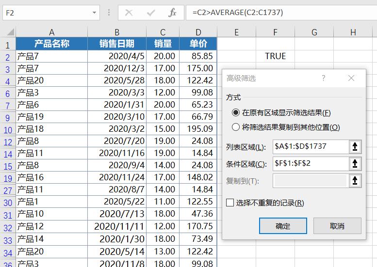 狂热运输2：精准筛选，快速精密！