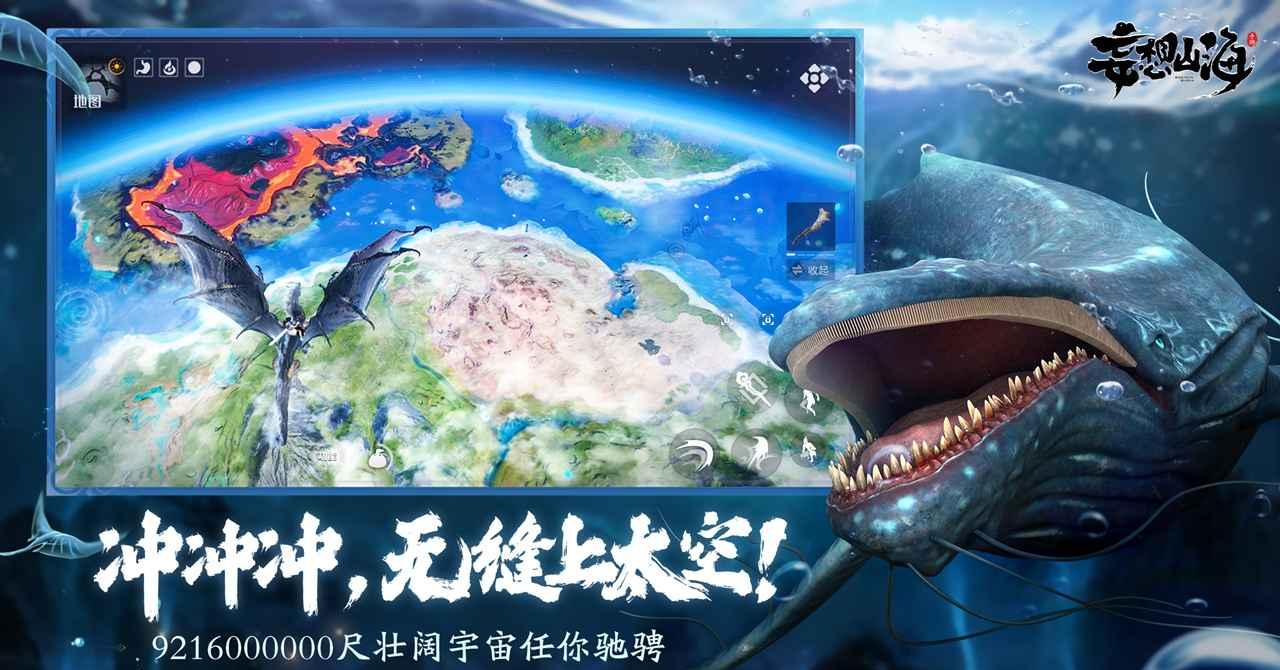 妄想山海游戏评测：探索中国式奇幻世界的魅力动态
