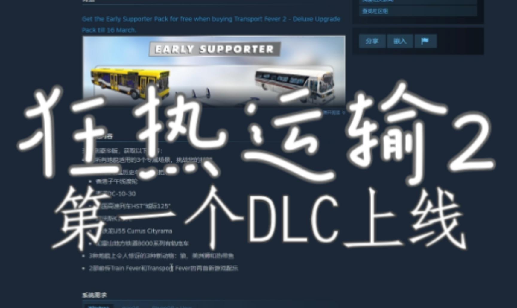 狂热运输2 300km：创新技术引领里程突破