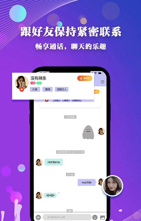 畅聊交友，分享快乐——钥钥聊天室等你来