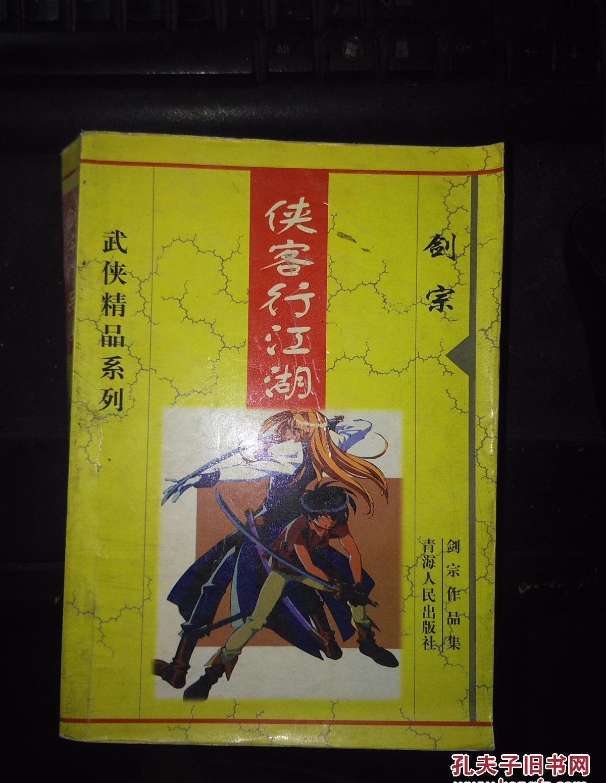 《侠客傲剑》评测：最真实的武侠情怀，成为一个真正的侠客