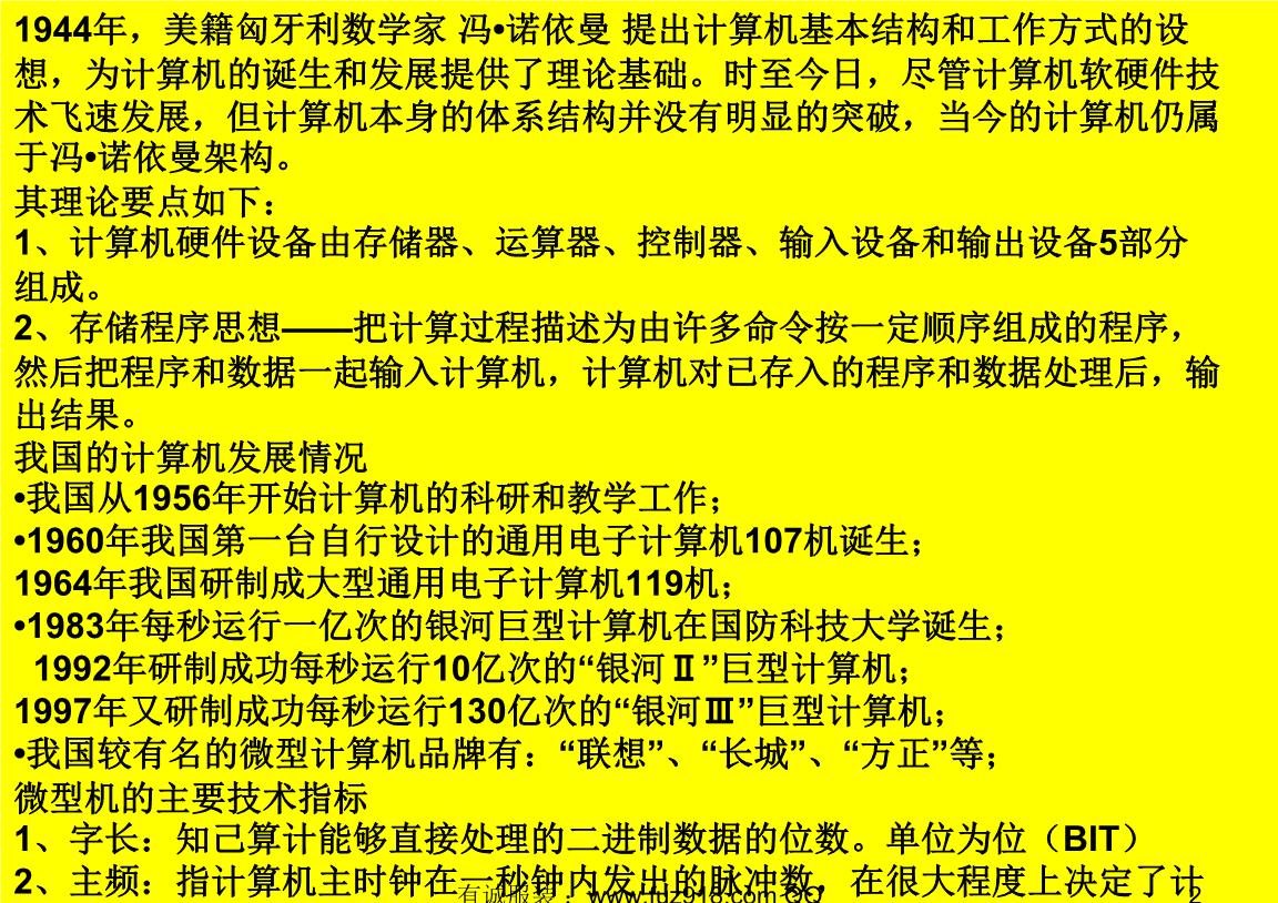 探索xy由吉拉斯的传奇人生与技术成就，震撼人心