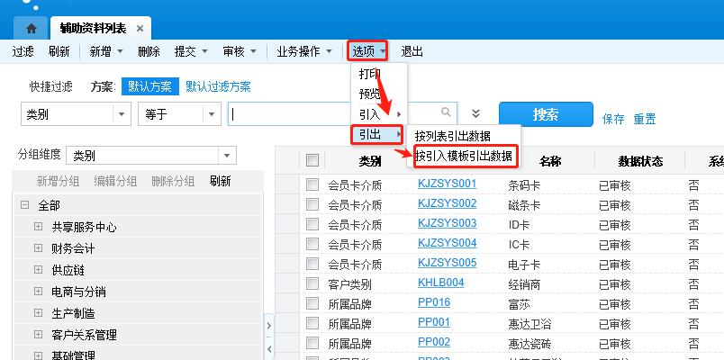  实况2020名单补丁如何在友谊赛中使用