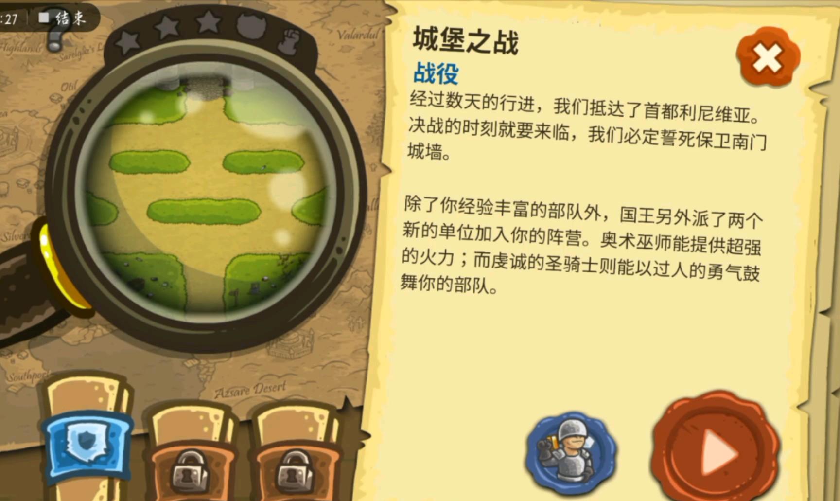 王国保卫战道具测试：实用心得分享