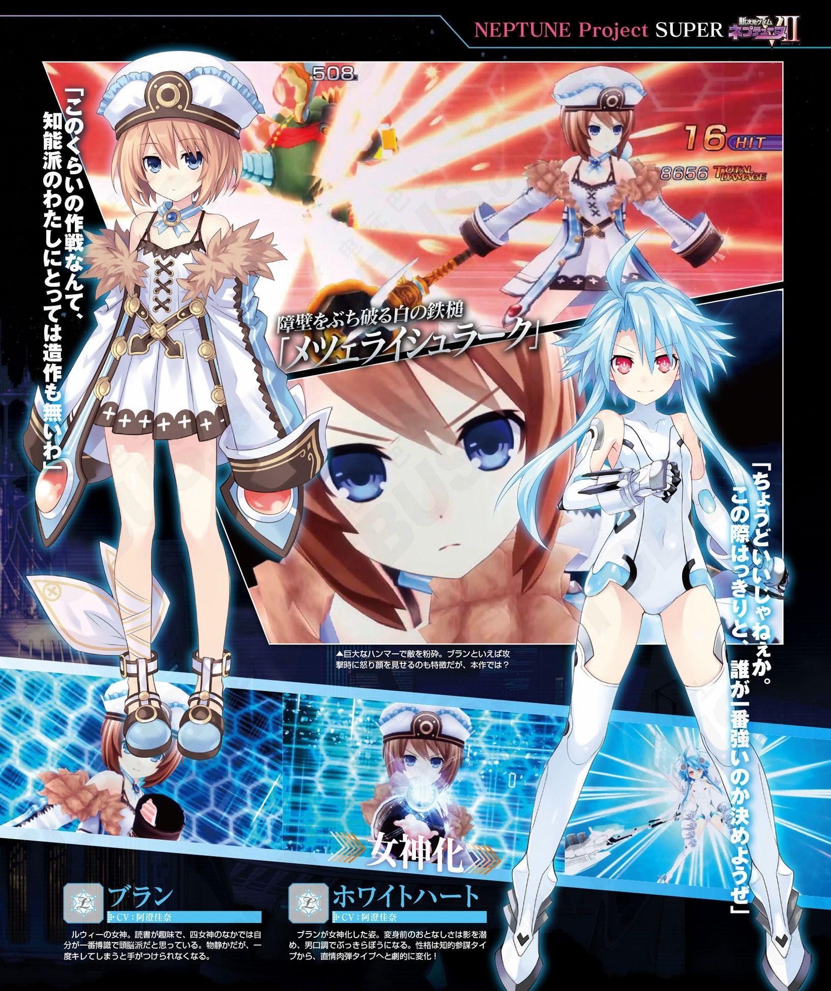 海王星游侠：虚拟Gamindustri，畅游超次元