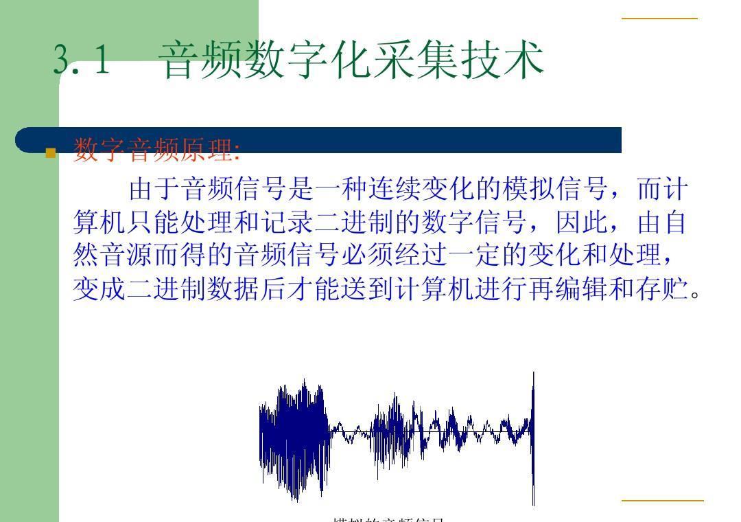 珀尔修斯：杀泰坦 宝石妙用