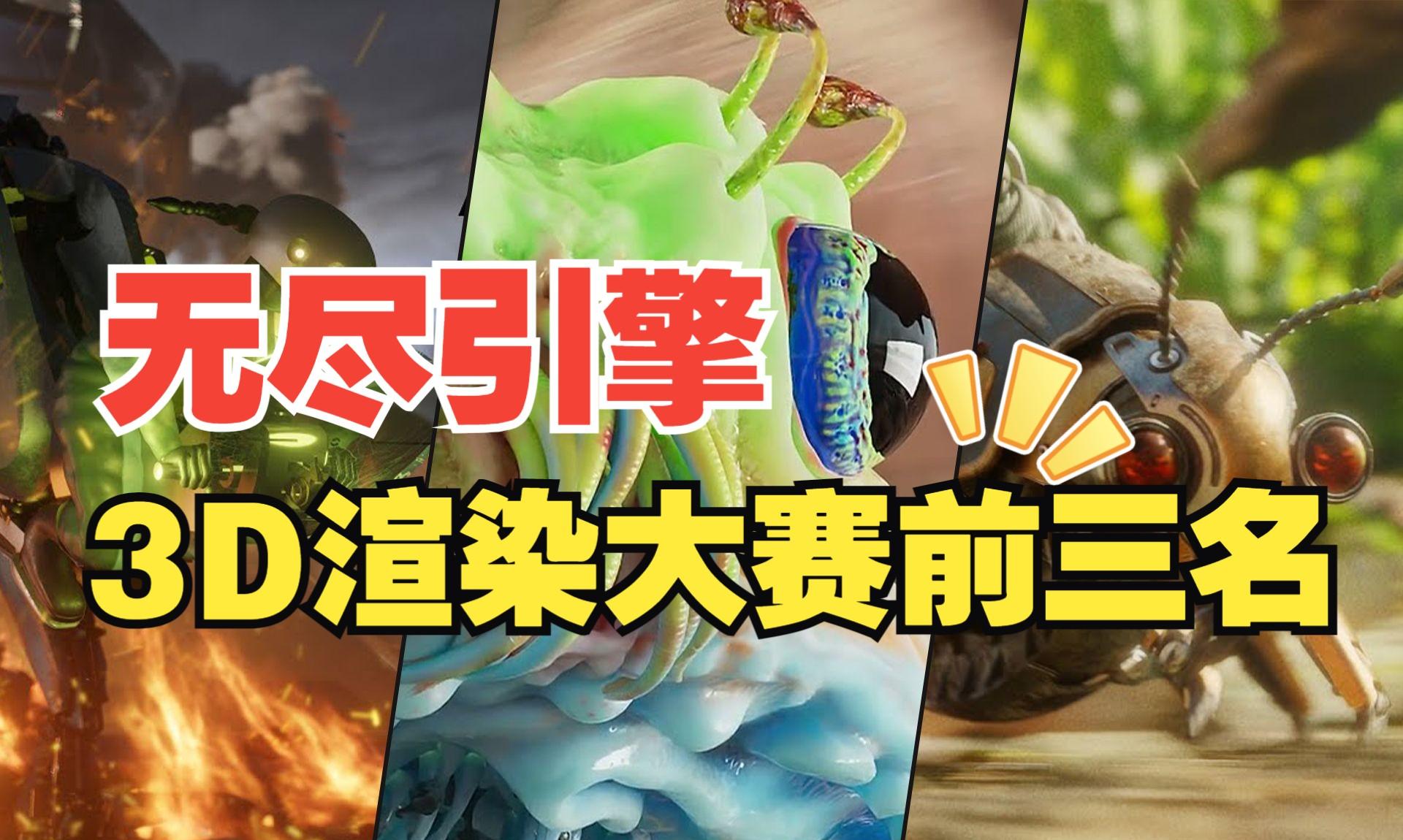 “无主之地引擎”：创造无尽可能！