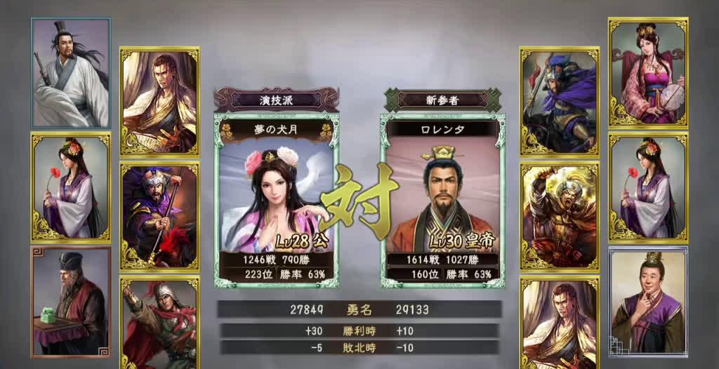 三国志12本月底震撼上市！