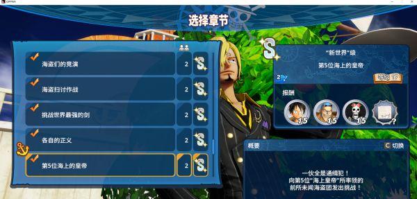 海贼无双4：白屏传说，究竟发生了什么？