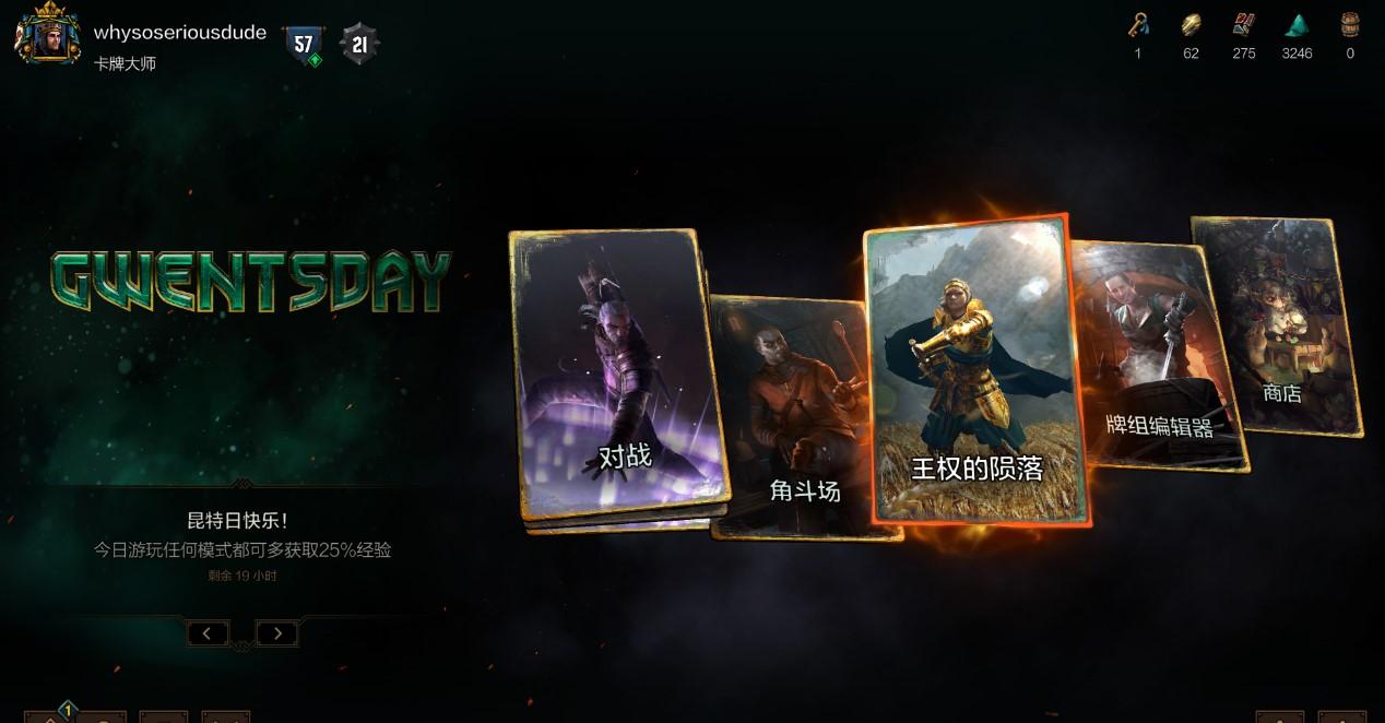 巫师3战牌：欲罢不能！
