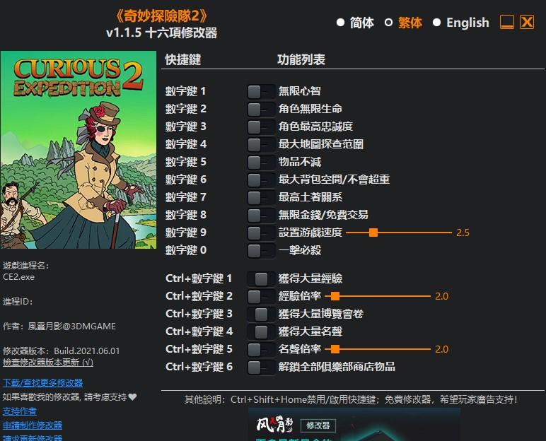 奇妙探险队2：村民好感度的奇妙之旅