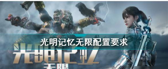 光明无限，超级英雄的故事