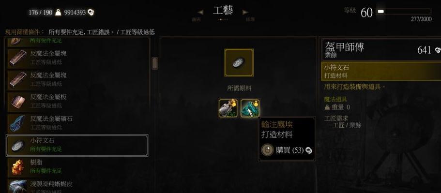 神奇液体，符文工房4液体x评测