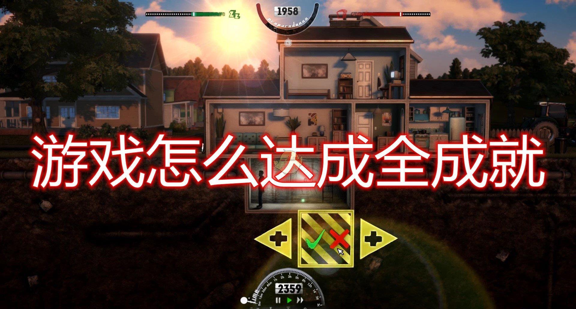 末日准备：你准备够狂吗？