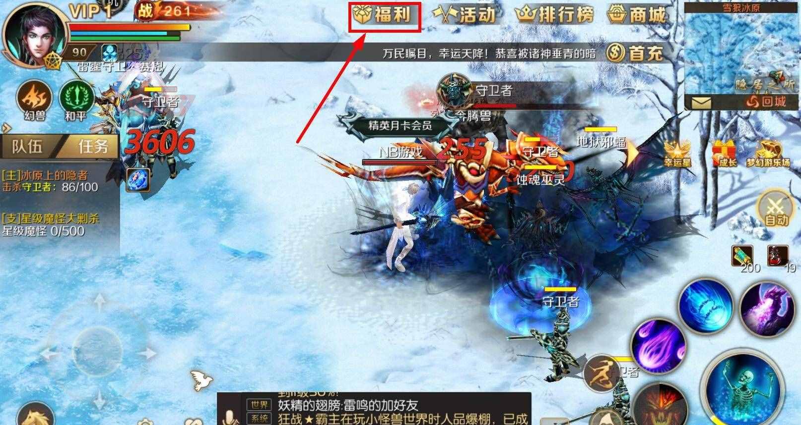 魔域2手游，踏入魔幻冒险世界！