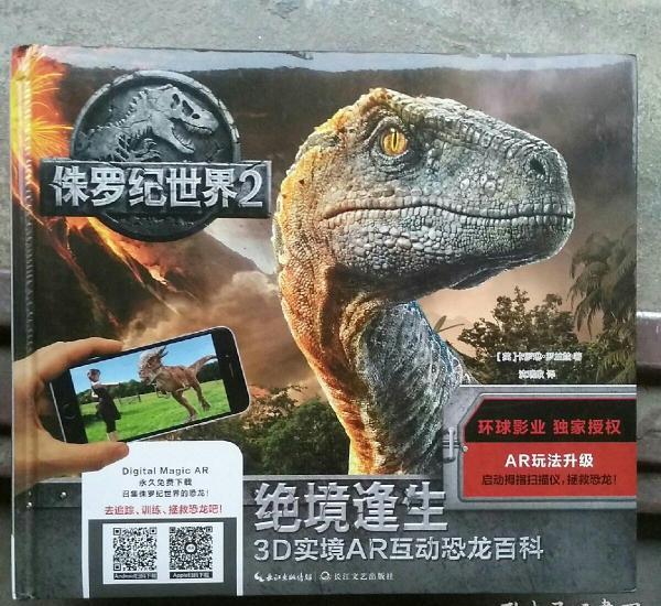 2023侏罗纪世界：超刺激恐龙公园游戏！
