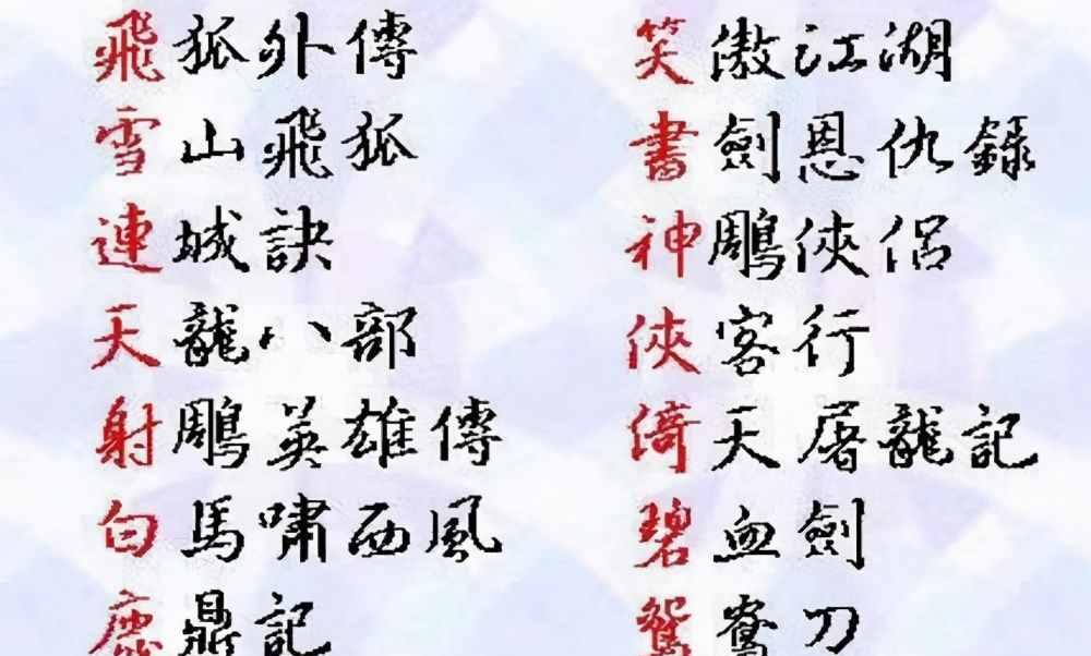 身临其境的金庸群侠传3D