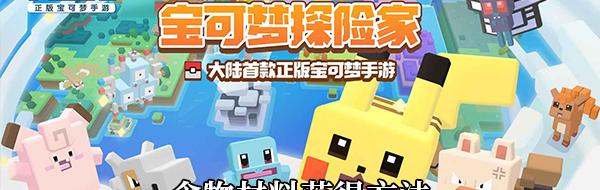 宝可梦大冒险：成就真正冠军！