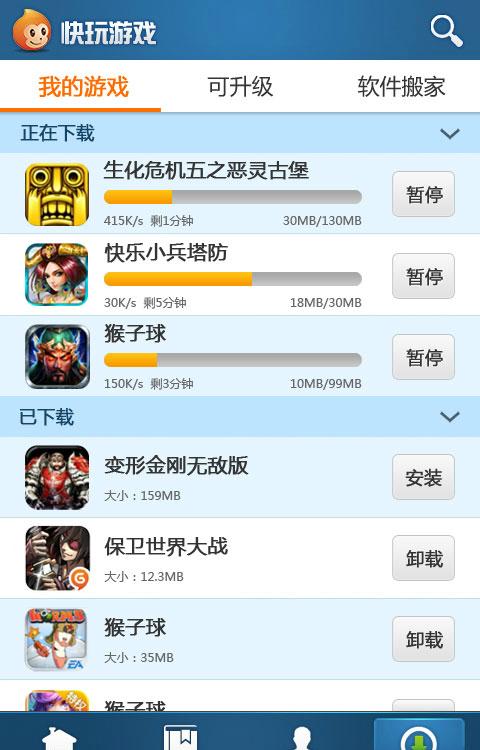 7723游戏盒：超级好玩的安卓版下载！