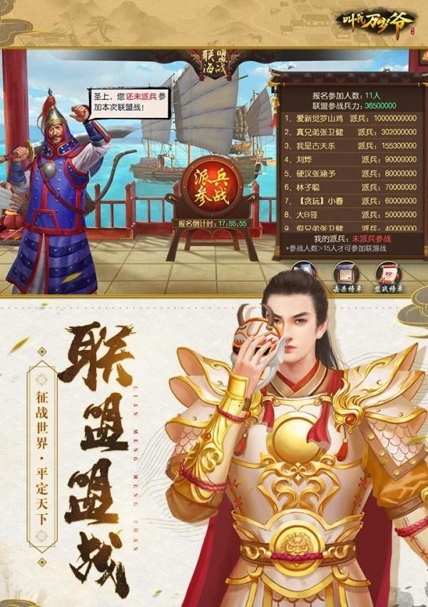万岁爷：第二季第六集