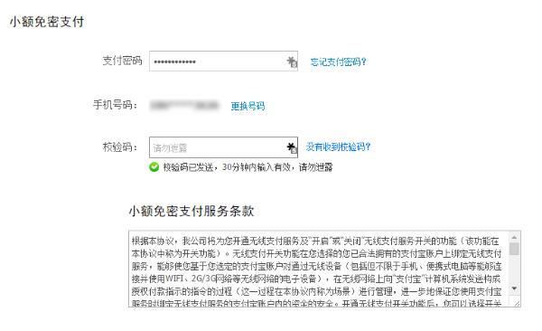 支持免密支付，省时又方便的购物技巧！
