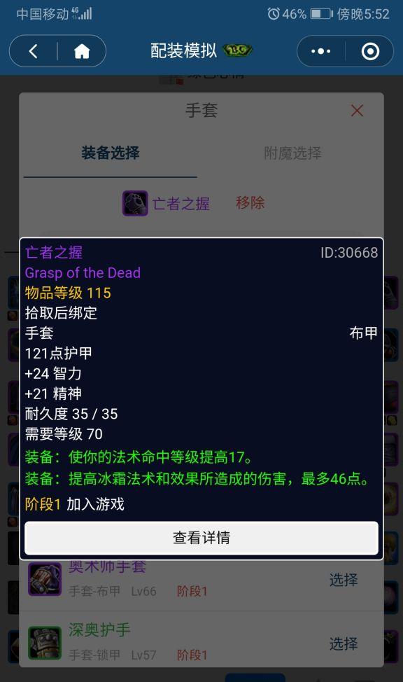 吞食孔明传试炼装备：影响大不大？