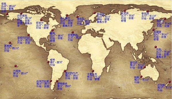 大航海时代：起源，真实航海世界！