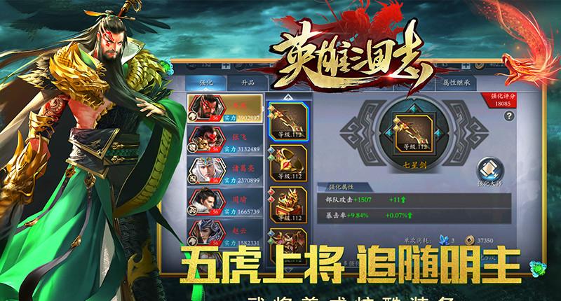 三国志战棋微信版：独具特色，即将上线！