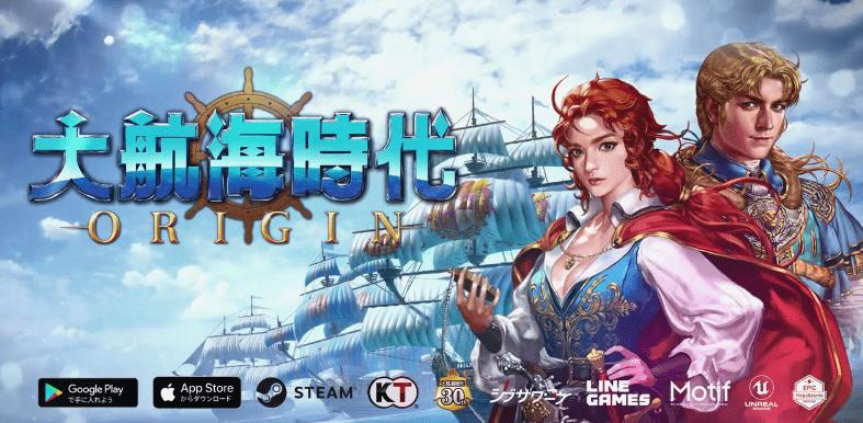 大航海时代的起源解密