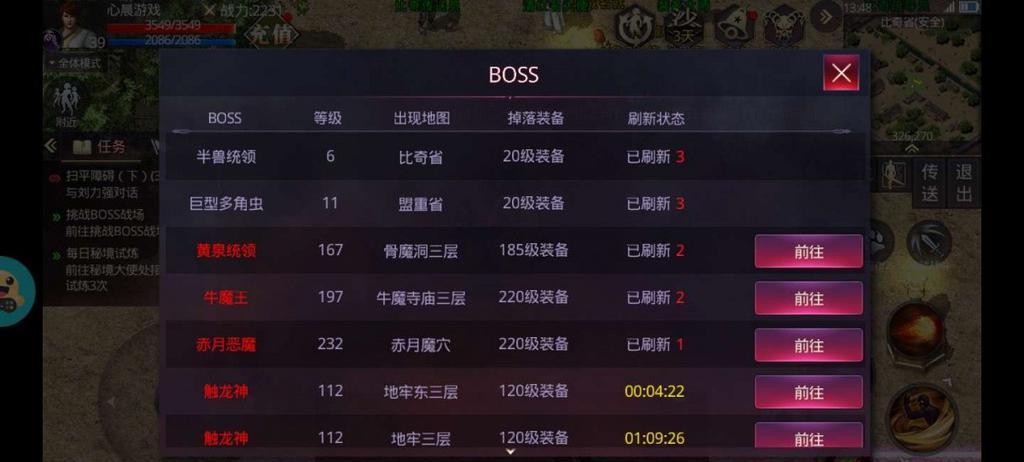 再续情缘 暗黑群侠 评测