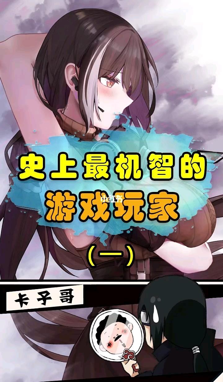 玩家智力与策略：2802含上线游戏风靡期待