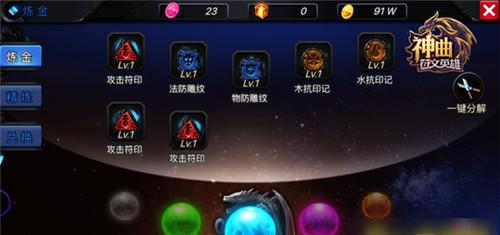 符文工房4炫酷背景动作，炫酷来袭！