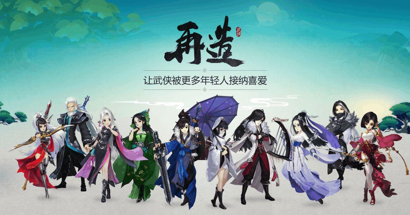 河洛群侠传：守望测震撼上线！