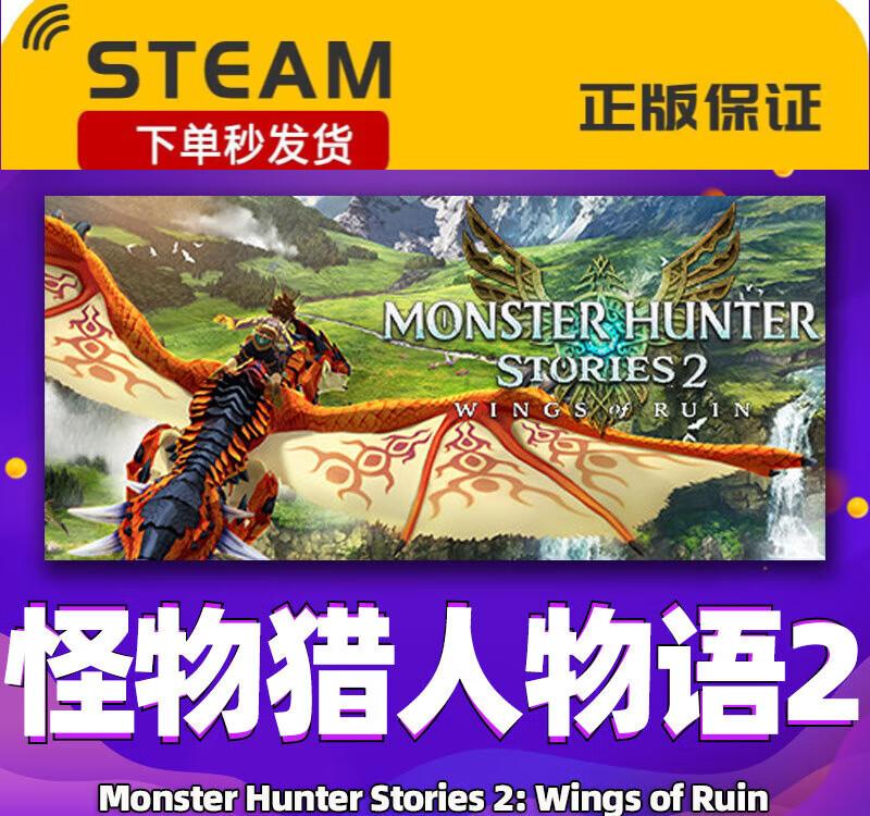 怪猎物语2：探索神秘幻境的旅程