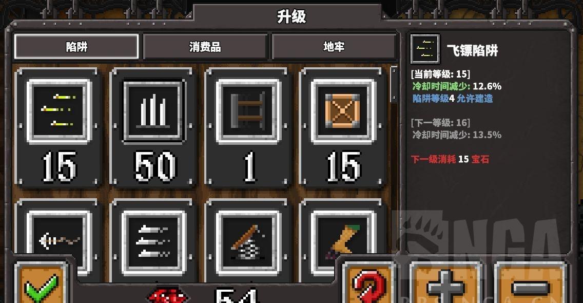 火枪地牢：烧书架