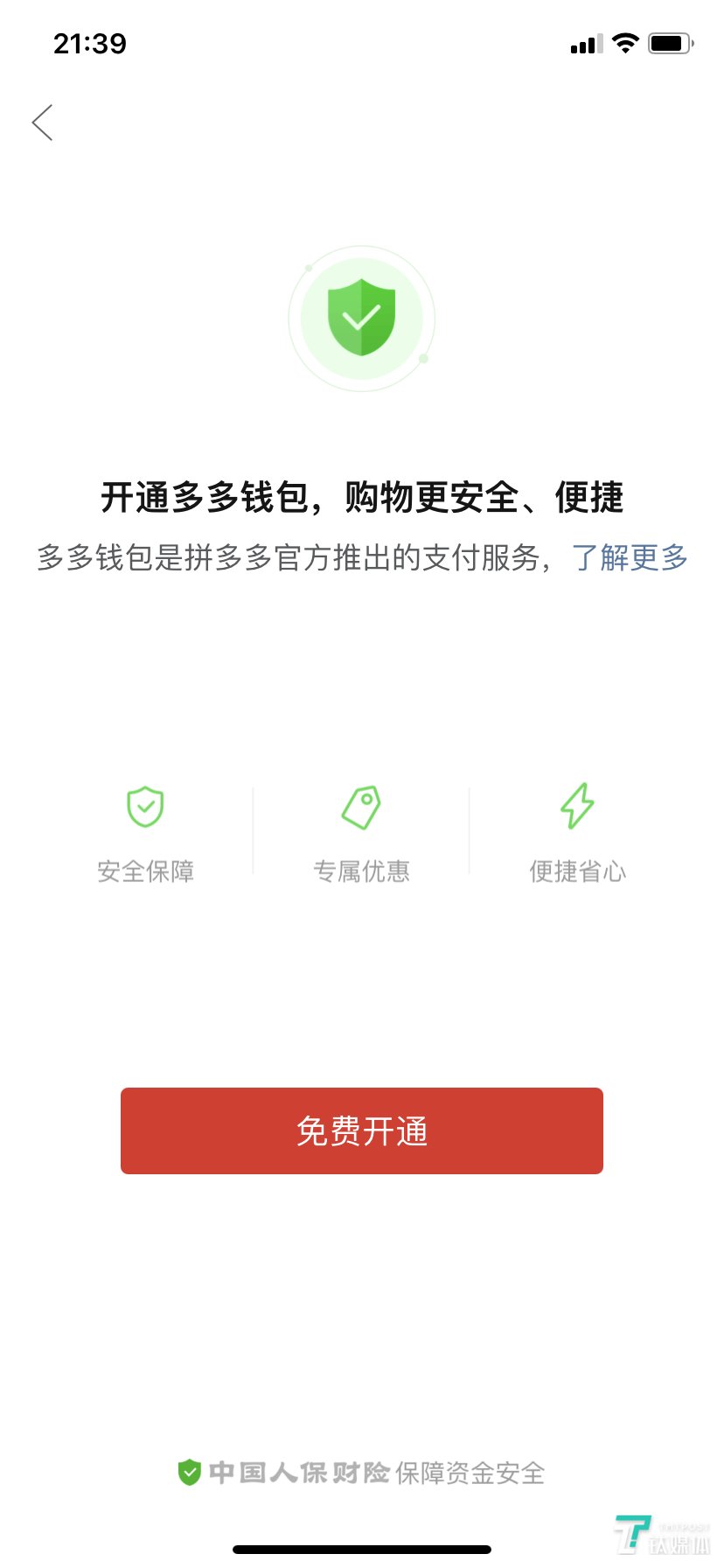 股金钱包官方版_钱包app官网下载_tp钱包app官方版3.0