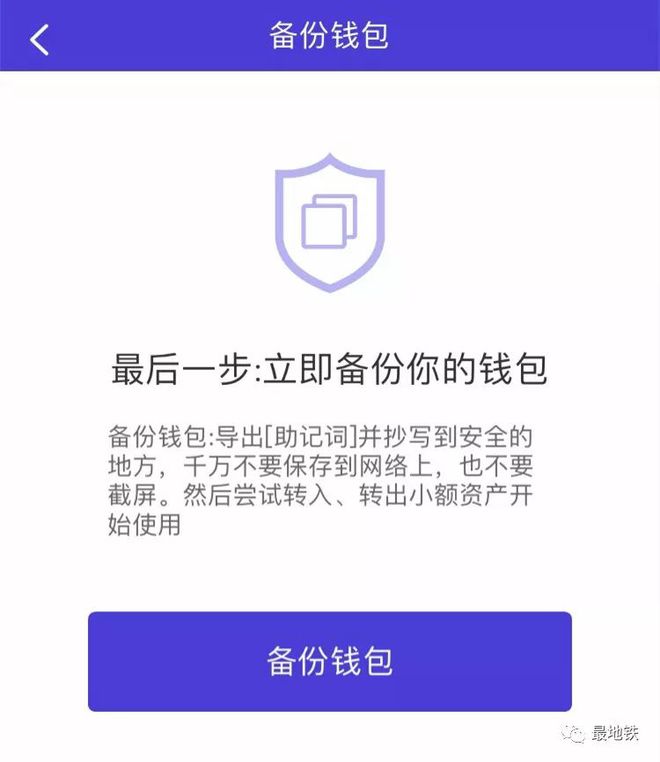 imtoken钱包安全性_imtoken钱包不安全教程_mycelium钱包安全