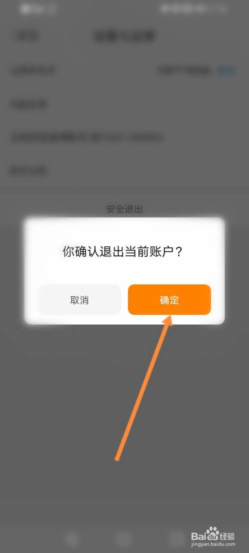 怎样退出imtoken钱包_怎样退出imtoken钱包_imtoken钱包如何退出