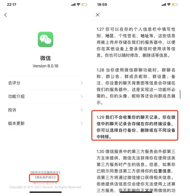 权限设置怎么打开_权限设置是什么意思_telegram权限设置