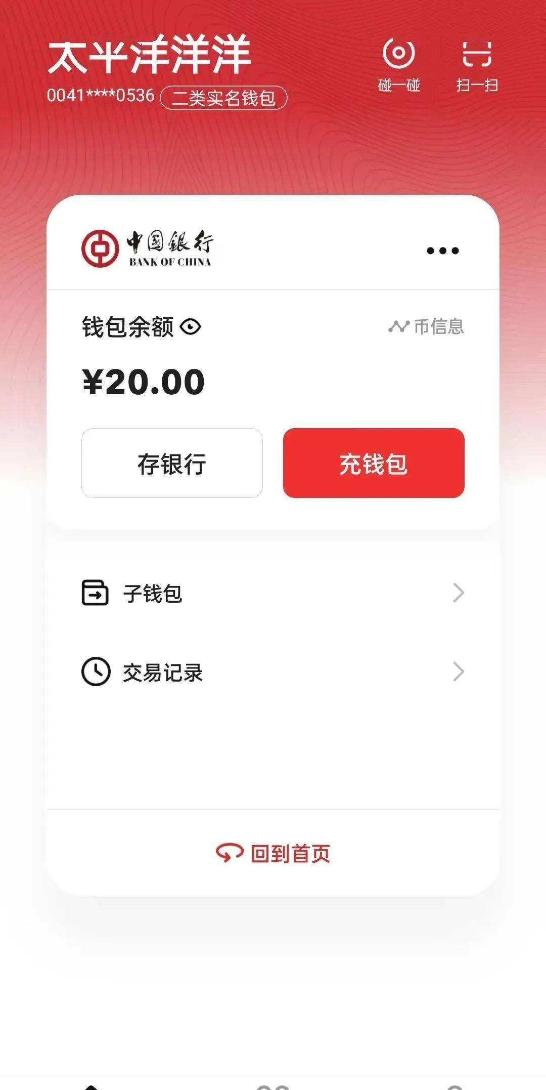 从imtoken钱包转到火币网_从imtoken钱包转到火币网_从imtoken钱包转到火币网