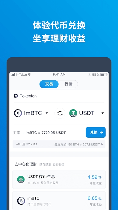 轻松存USDT，TP钱包教你一招