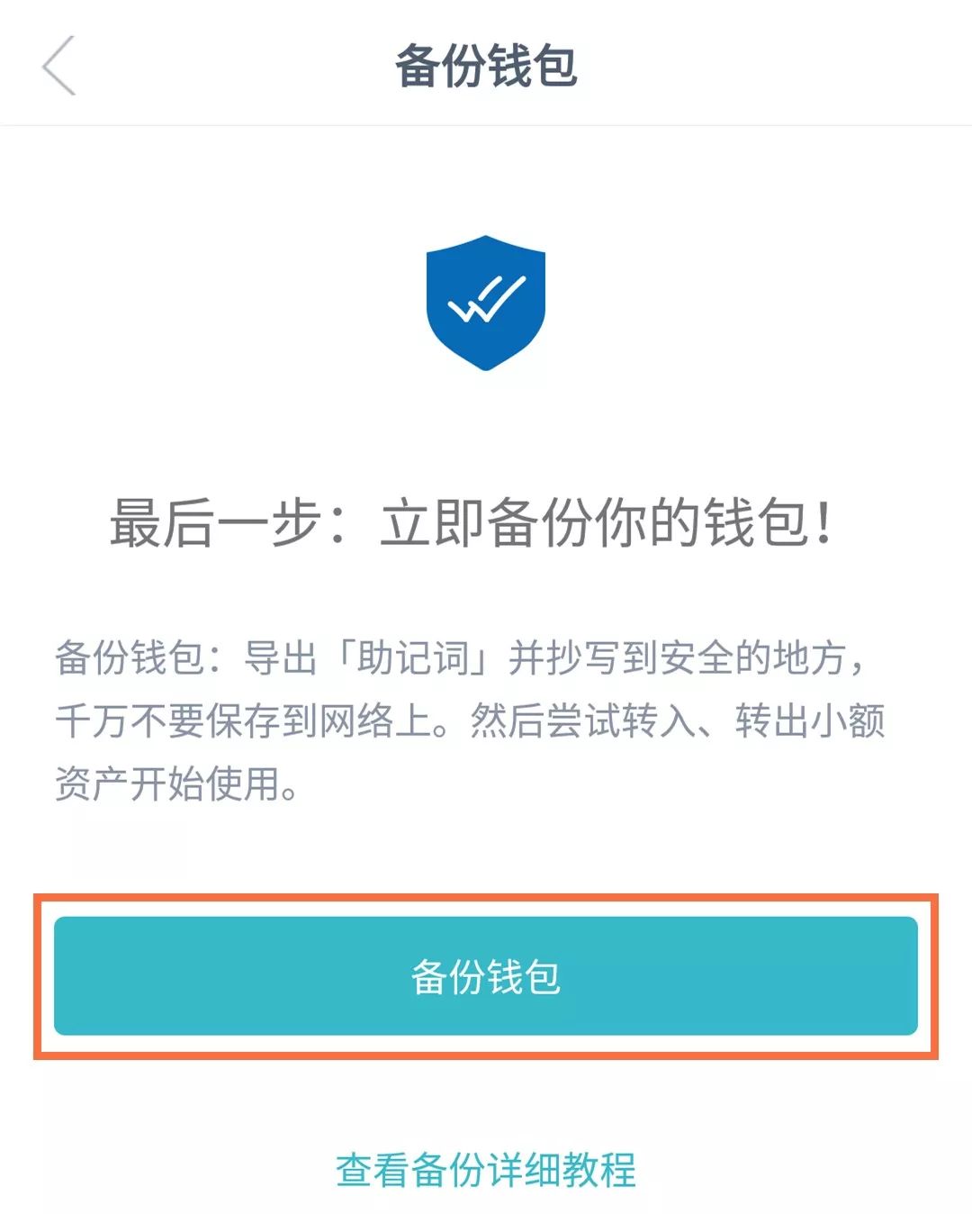 imtoken修改密码教程_imtoken修改密码_怎么修改imtoken密码