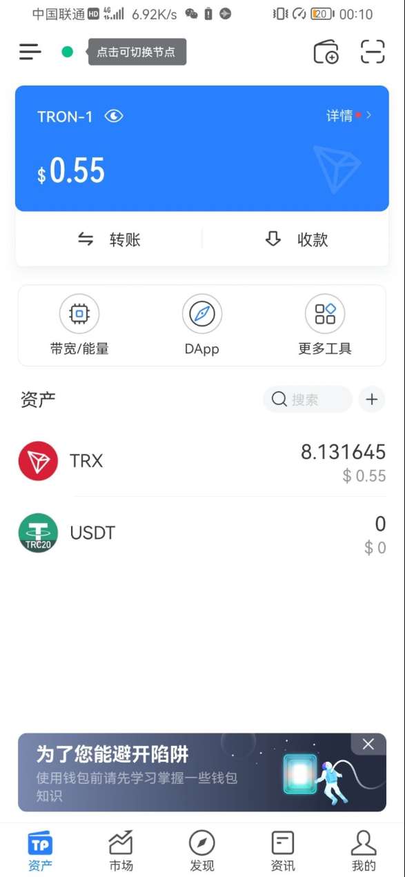 安装app发现恶意应用_tp钱包安装不了发现恶意应用_发现恶意安装包怎么办