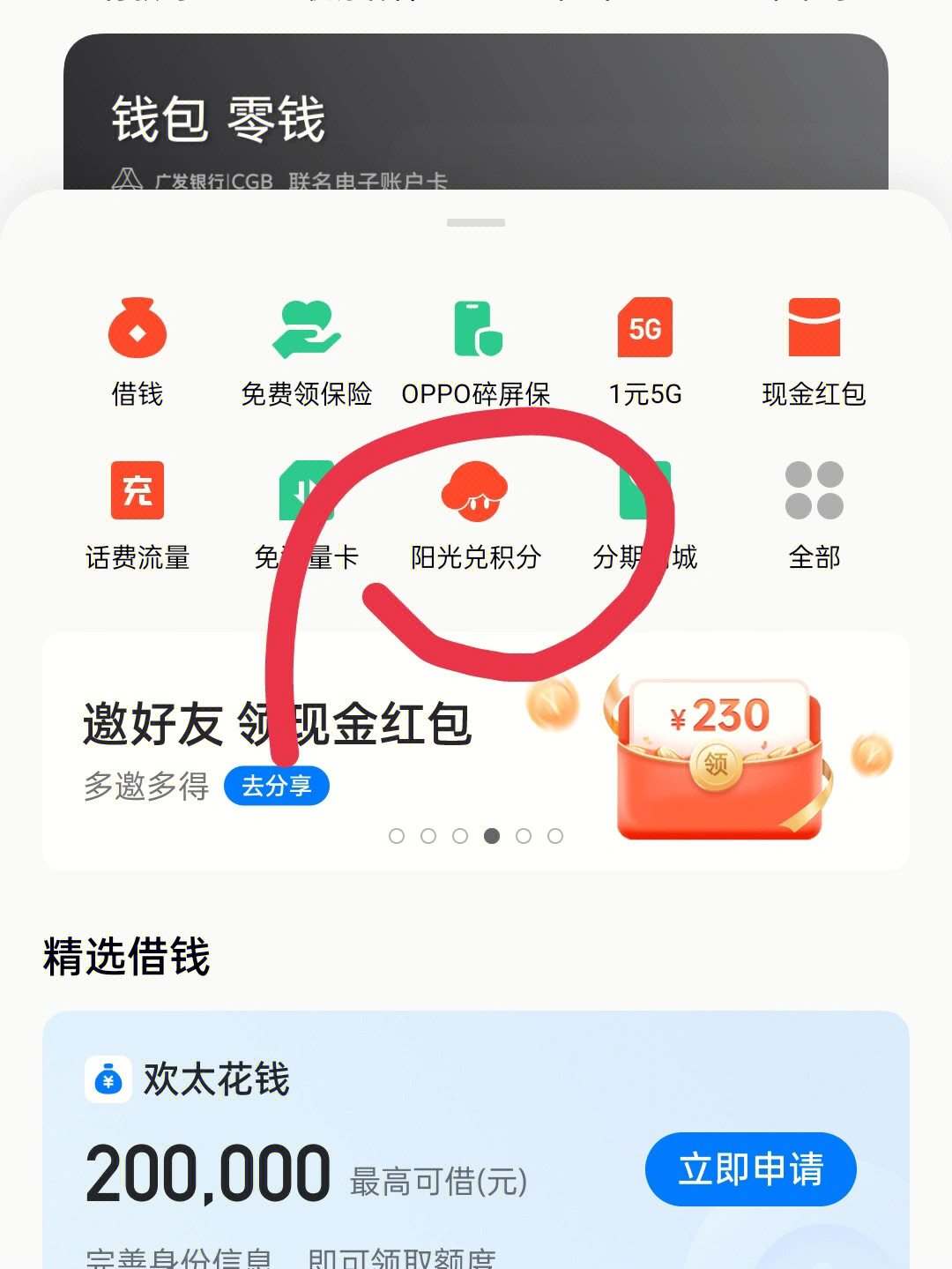 tp钱包闪兑一直在兑换中_tp钱包闪兑怎么用_钱包币币闪兑