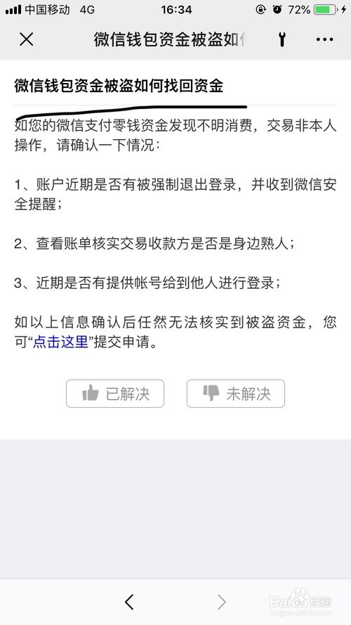 tp钱包里面的币怎么找回_如何找回vds钱包的币_钱包里的币被盗能找回吗