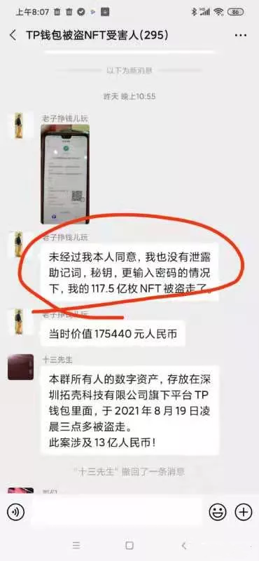 钱包里的币被盗能找回吗_如何找回vds钱包的币_tp钱包里面的币怎么找回