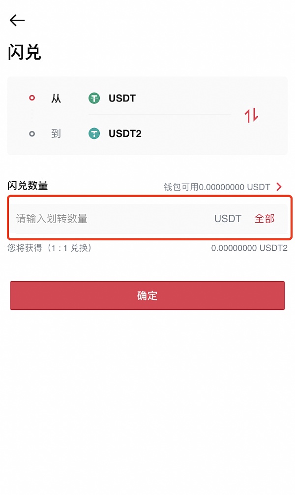 钱包币币兑换待支付_tp钱包如何用ht兑换bnb_换钱包有什么说头么