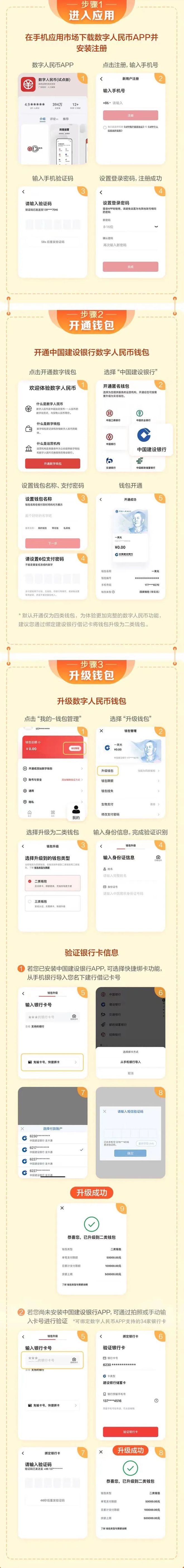 中国版数字钱包imtoken，引爆关注