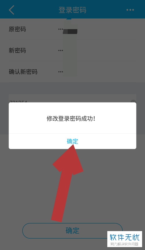 imtoken改密码_微信支付密码改_密码改成图案怎么设置