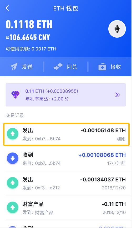 tp钱包教程：ht兑换bnb